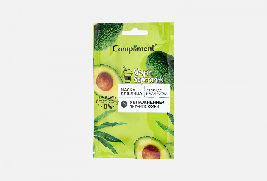 Маска для лица авокадо и чай матча Compliment Vegan Superdrink
