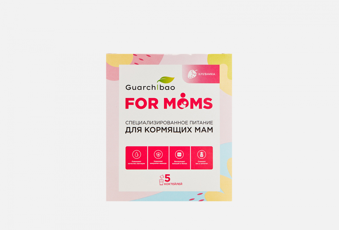 Специализированное питание для кормящих женщин со вкусом Клубники Guarchibao for Moms