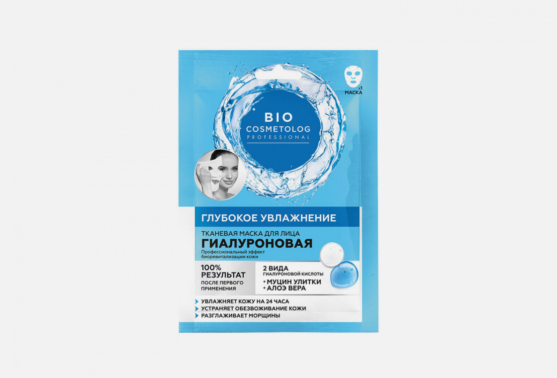 Тканевая маска для лица гиалуроновая Глубокое увлажнение  FITO Косметик Deep moisturizing series Bio Cosmetolog Professional