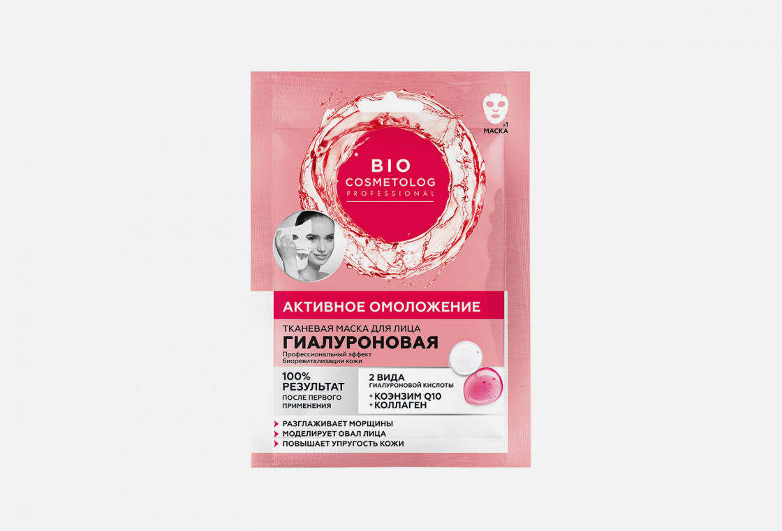 Тканевая маска для лица гиалуроновая  FITO Косметик Active rejuvenation of the Bio Cosmetolog Professional series