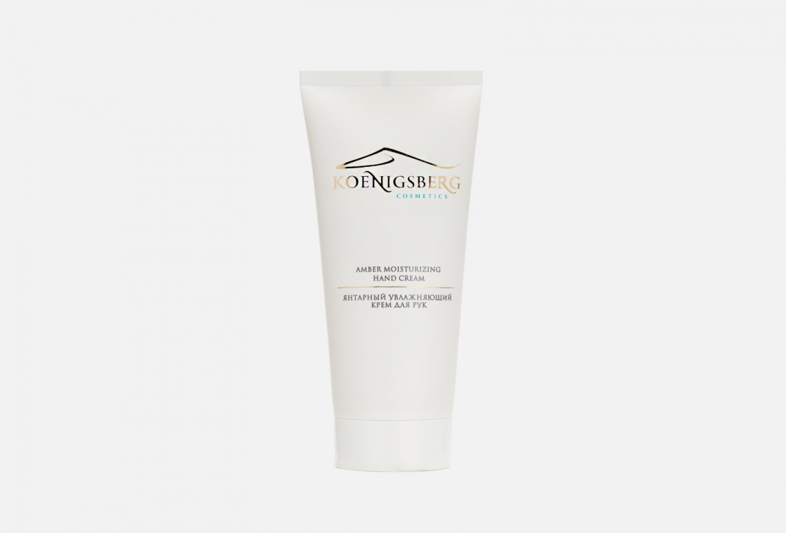 увлажняющий крем для рук Koenigsberg cosmetics Amber moisturizing hand cream