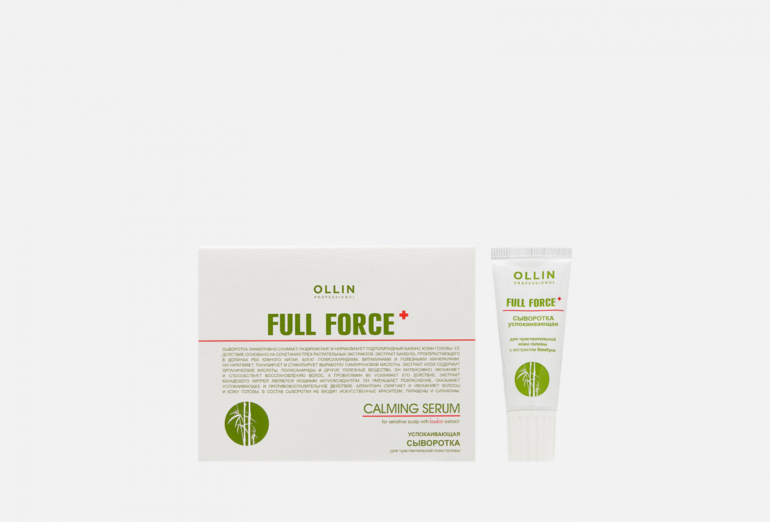 Успокаивающая сыворотка для чувствительной кожи головы с экстрактом бамбука Ollin Professional FULL FORCE