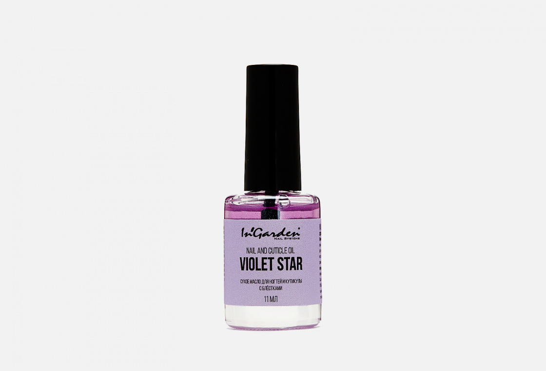 Масло для ногтей и кутикулы nail and cuticle oil violet star.  Ingarden violet star