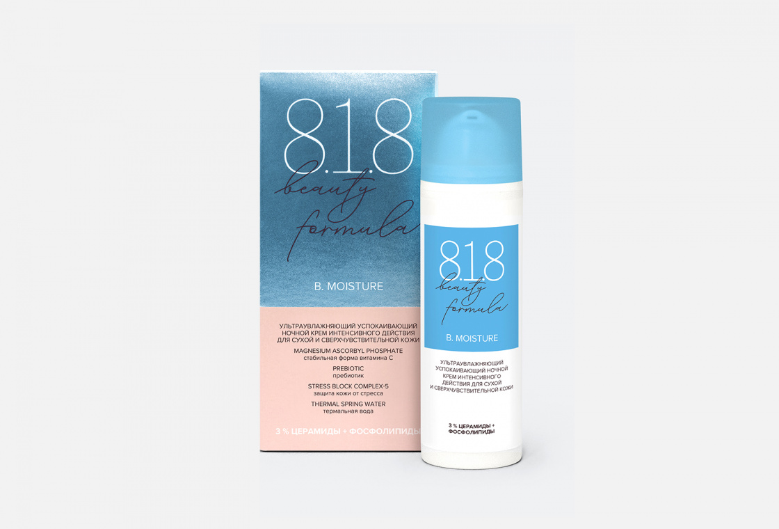 Ультраувлажняющий успокаивающий ночной крем интенсивного действия для сухой и сверхчувствительной кожи 8.1.8 beauty formula B. Moisture
