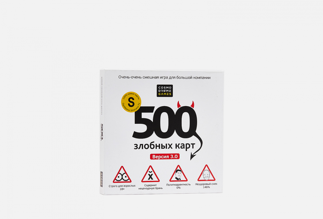 Настольная игра COSMODROME GAMES 500 злобных карт 3.0 — купить в Москве - Классные настолки