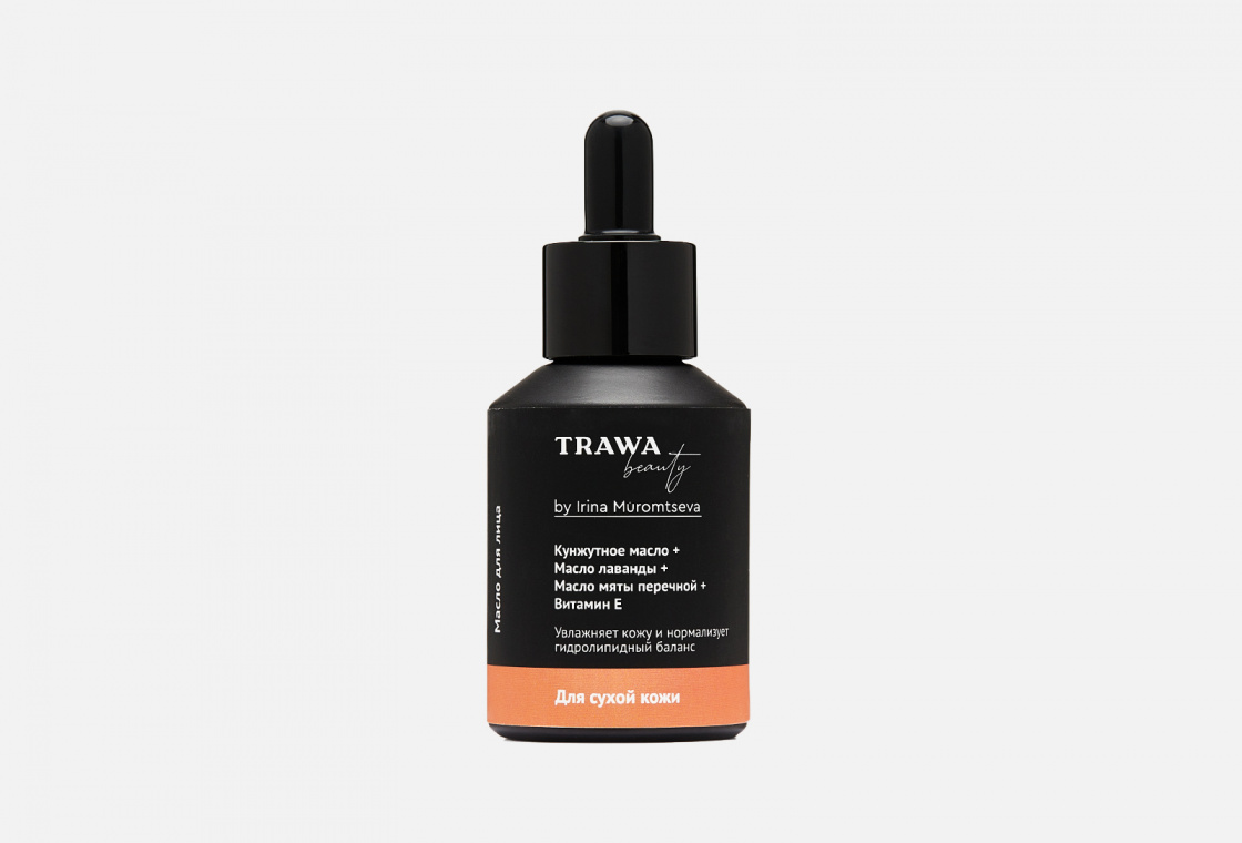 Косметическое масло  TRAWA BEAUTY для сухой кожи