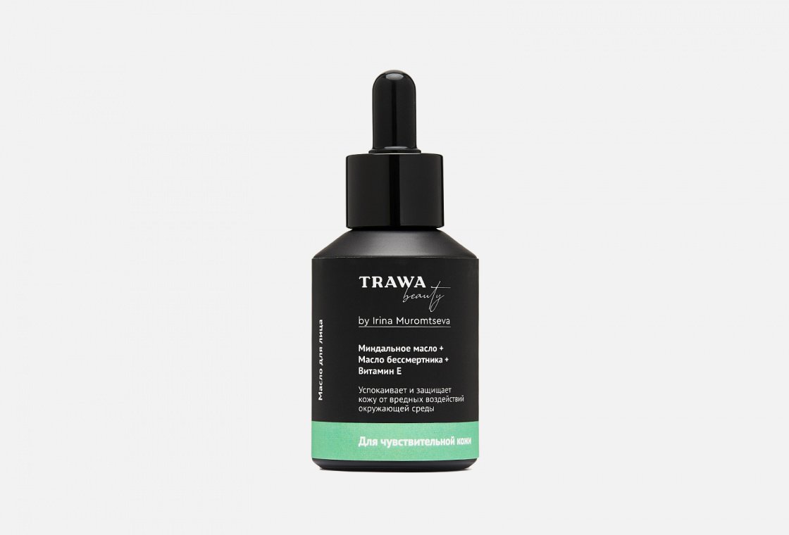 Косметическое масло  TRAWA BEAUTY для чувствительной кожи