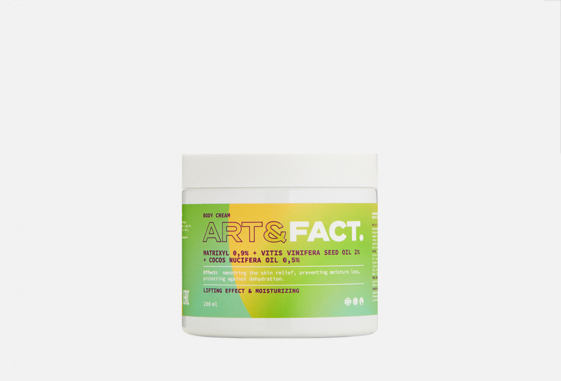 Увлажняющий лифтинг крем для тела для сухой кожи ART & FACT Matrix0,9% + VitisVinifOil2% + Cocos Oil0,5%
