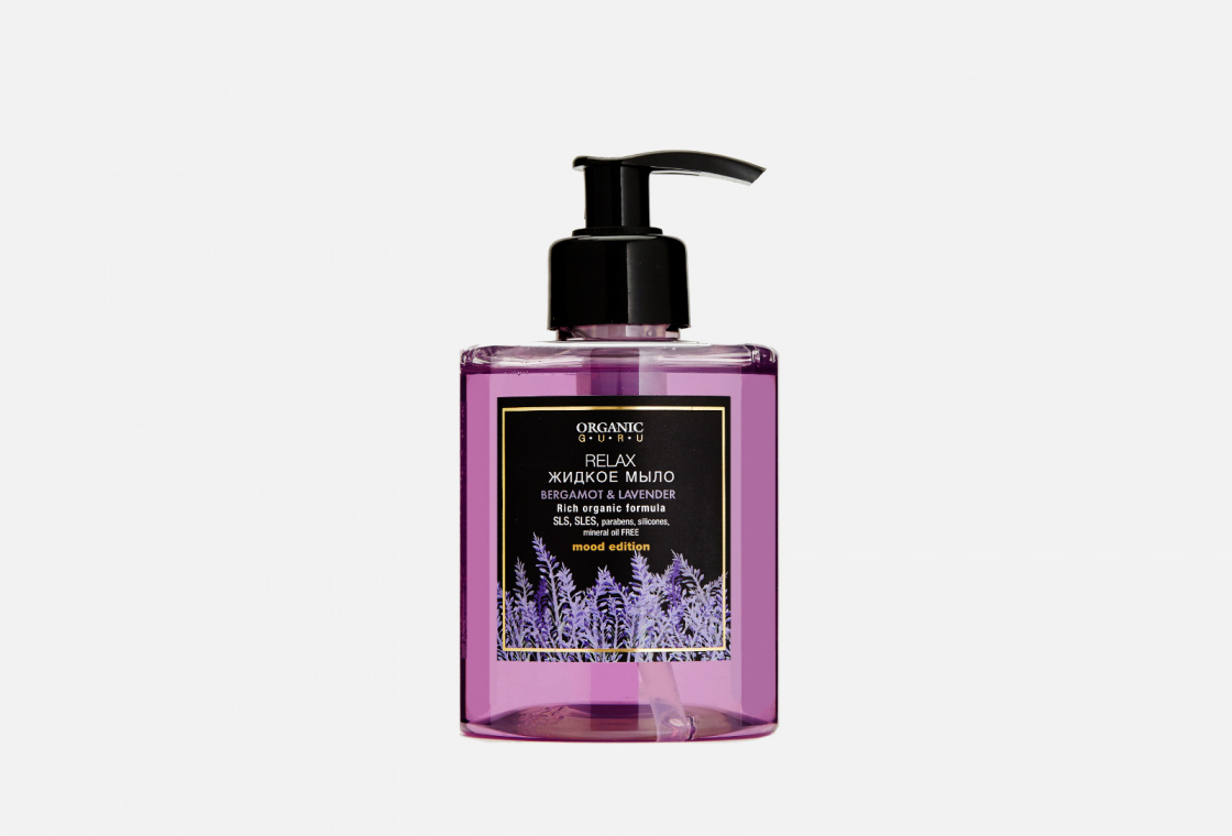 Мыло жидкое  Organic Guru Bergamot & lavender