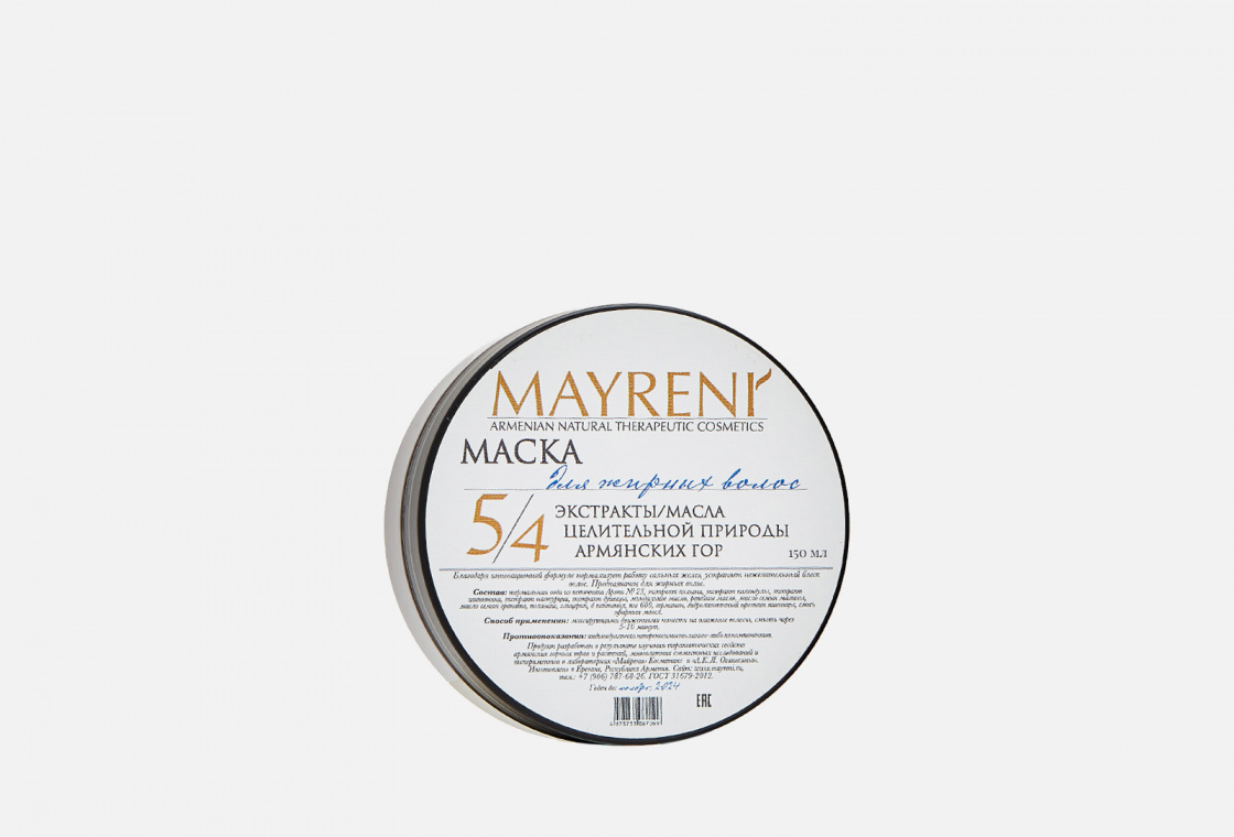 Маска для жирных волос Mayreni Oily hair mask 