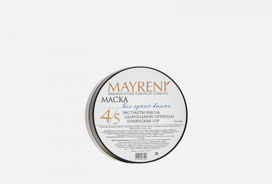 Маска для сухих волос Mayreni Mask for dry hair 