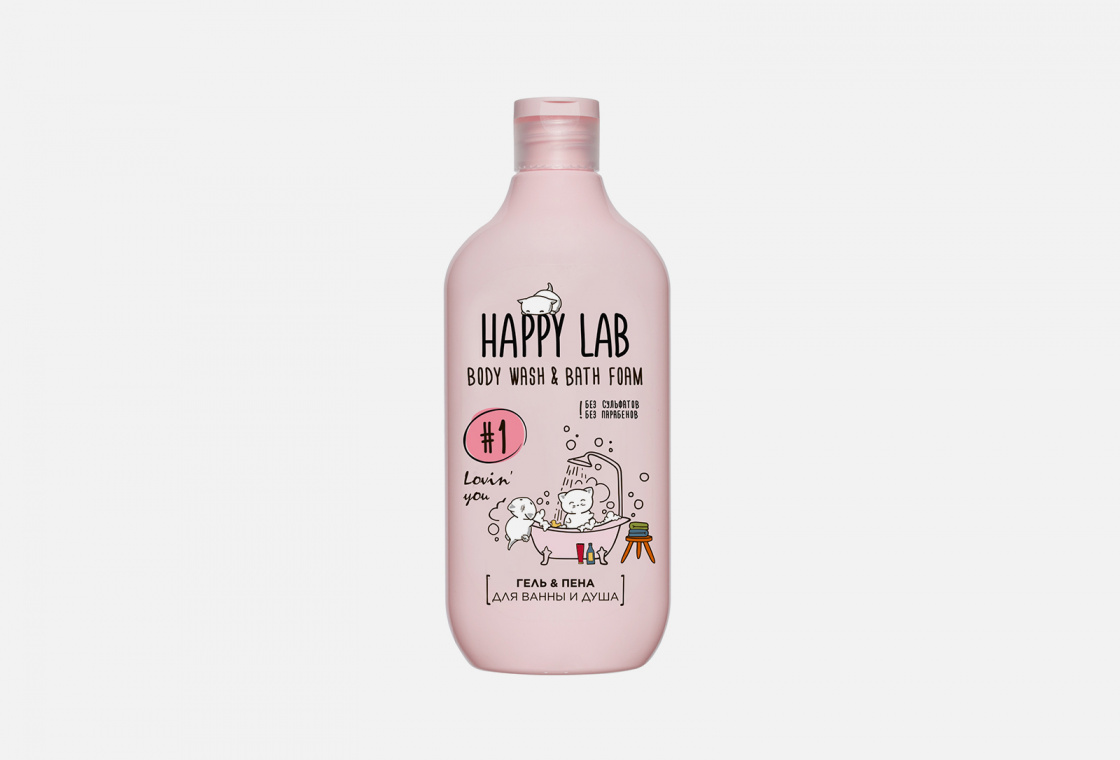 Гель и пена для ванны и душа Happy Lab Lovin' you