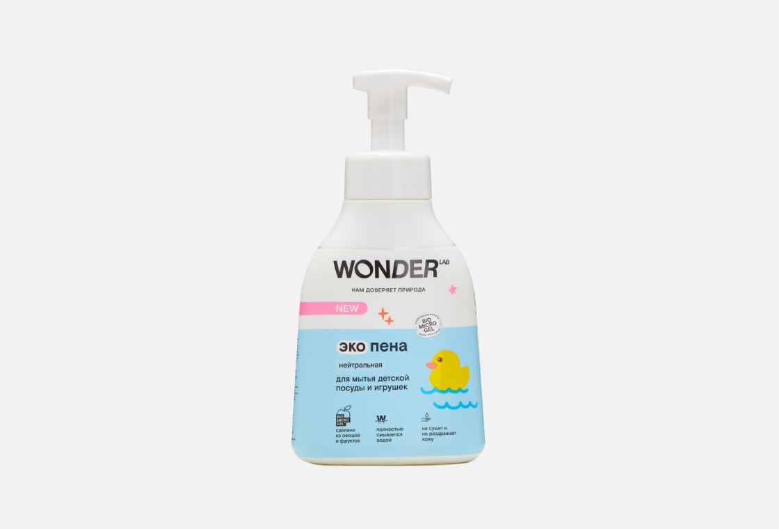 Средство для мытья детской посуды  WONDER LAB экологичная, без запаха, нейтральная
