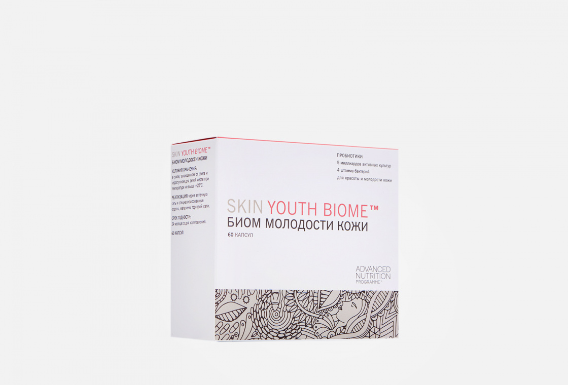 БИОМ МОЛОДОСТИ КОЖИ Advanced Nutrition Programme Skin Youth Biome