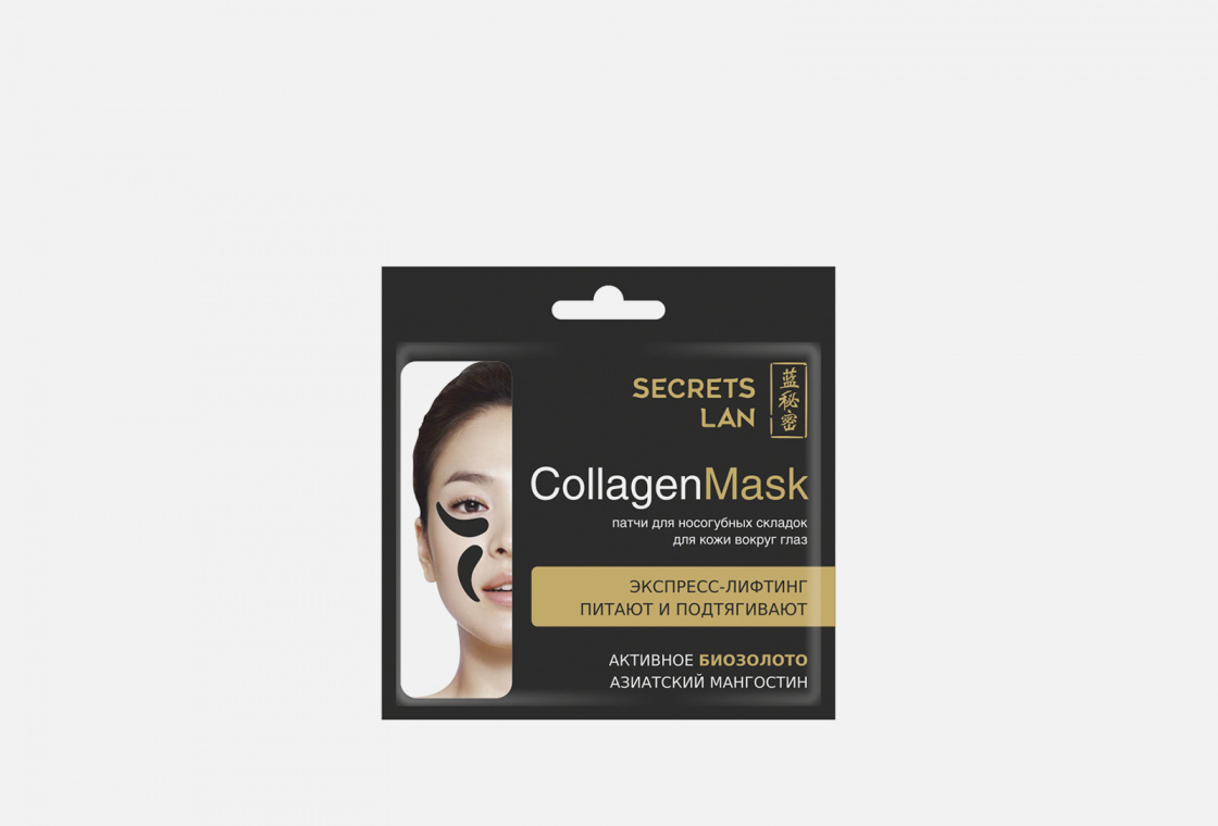 Коллагеновая маска для носогубных складок с биозолотом SECRETY LAN Азиатский мангостин