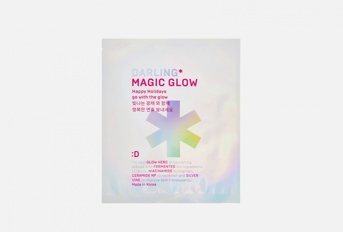 Освежающая маска с wow-эффектом сияния «как-ты-это-сделала» DARLING* Magic Glow