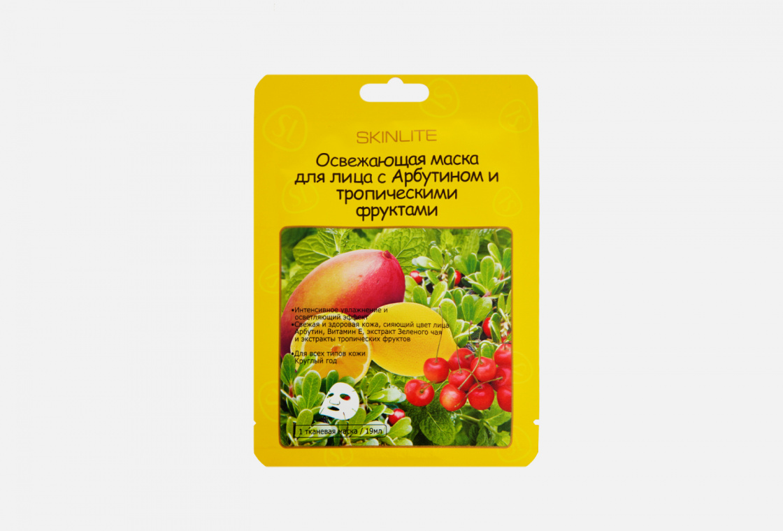 Освежающая маска для лица Skinlite  с Арбутином и тропическими фруктами