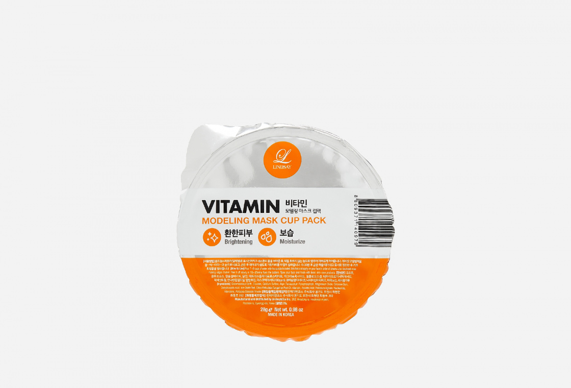 Альгинатная маска с витаминами  Lindsay Vitamin Modeling Mask Cup Pack