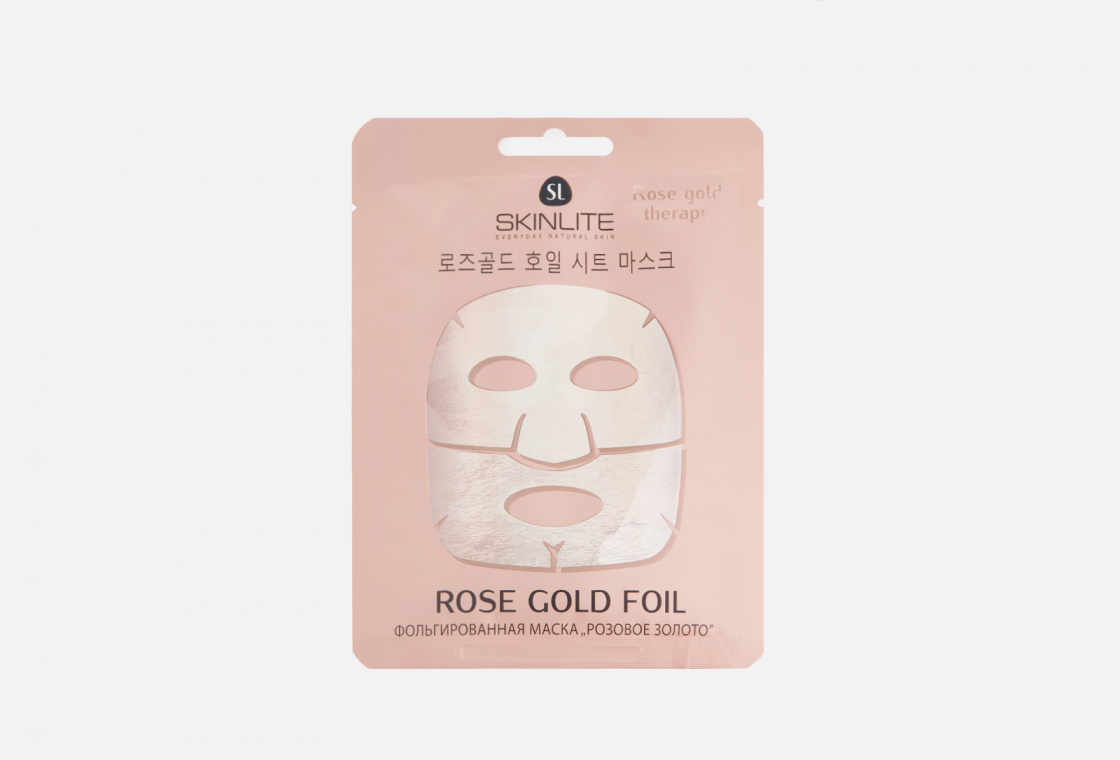 Фольгированная маска  Skinlite Розовое золото