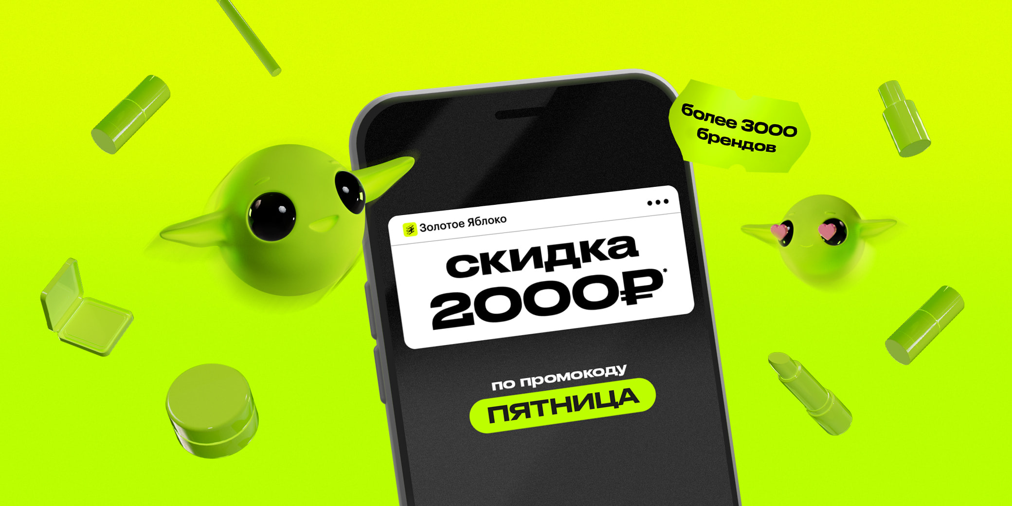 скидка 2000 на телефон (99) фото